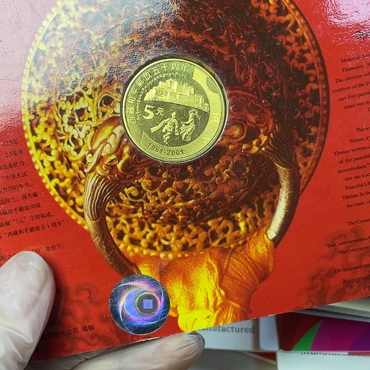 其他普通金属西藏纪念币