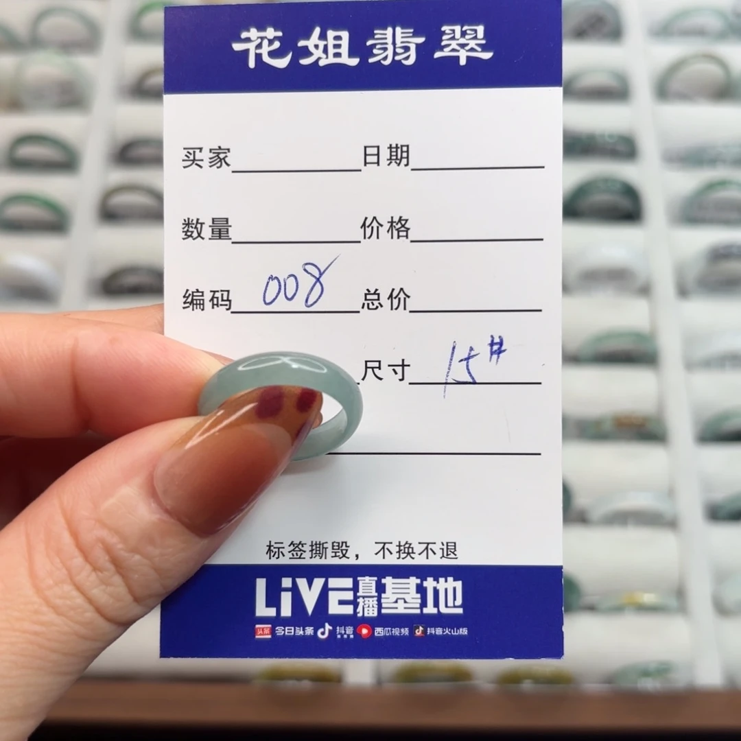 未镶嵌戒指翡翠翡翠