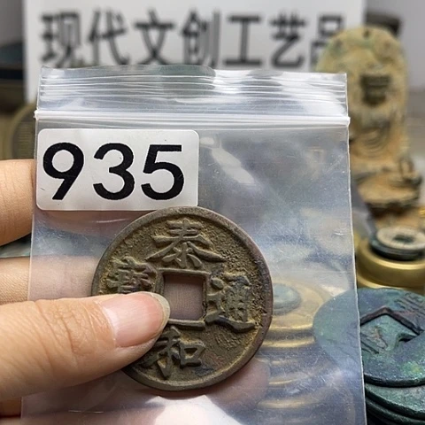 古***泉铜现代文创工艺品现代花钱