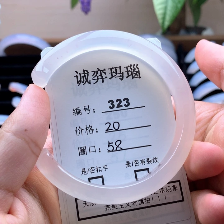 玛瑙/玉髓手镯未镶嵌