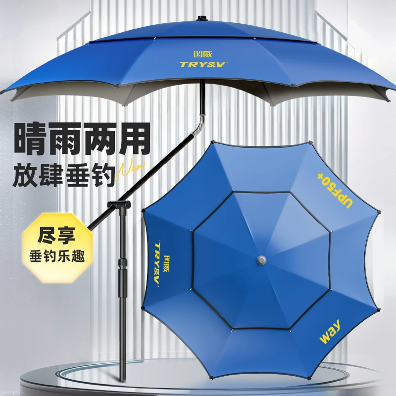 创威WAY钓鱼伞黑胶防晒大钓伞2024新款万向室外钓鱼