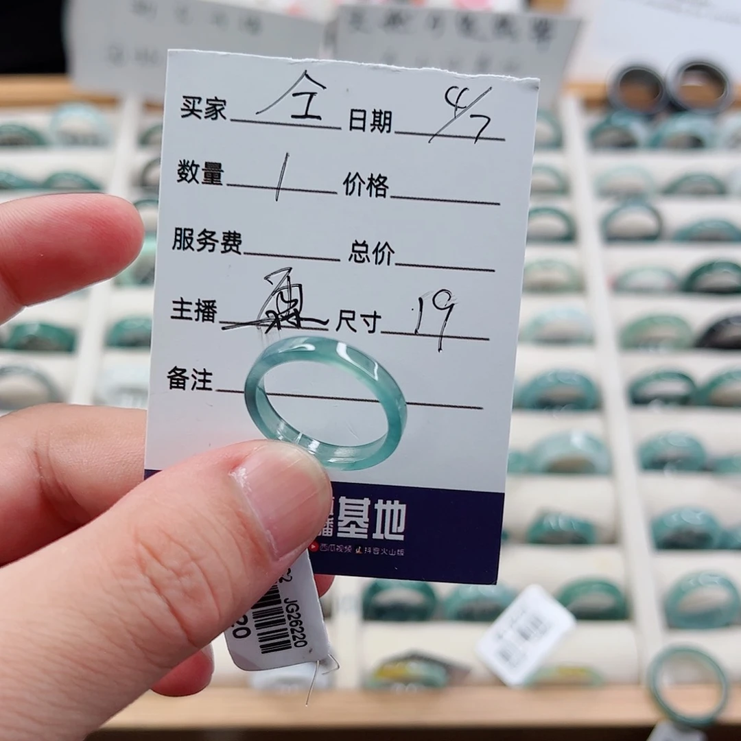 仝***翡翠戒指未镶嵌翡翠