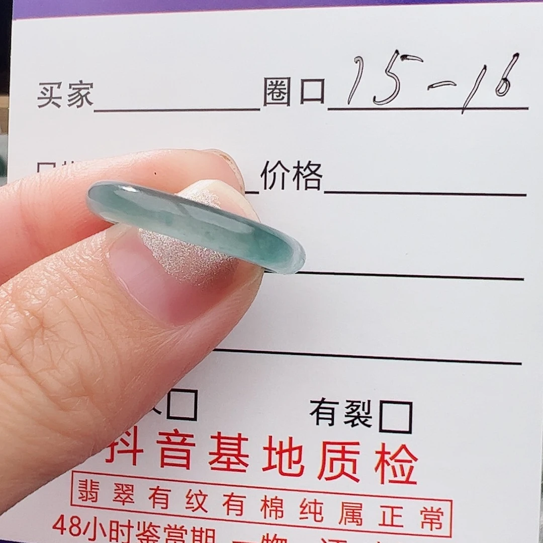 翡翠戒指未镶嵌屁*天然翡翠