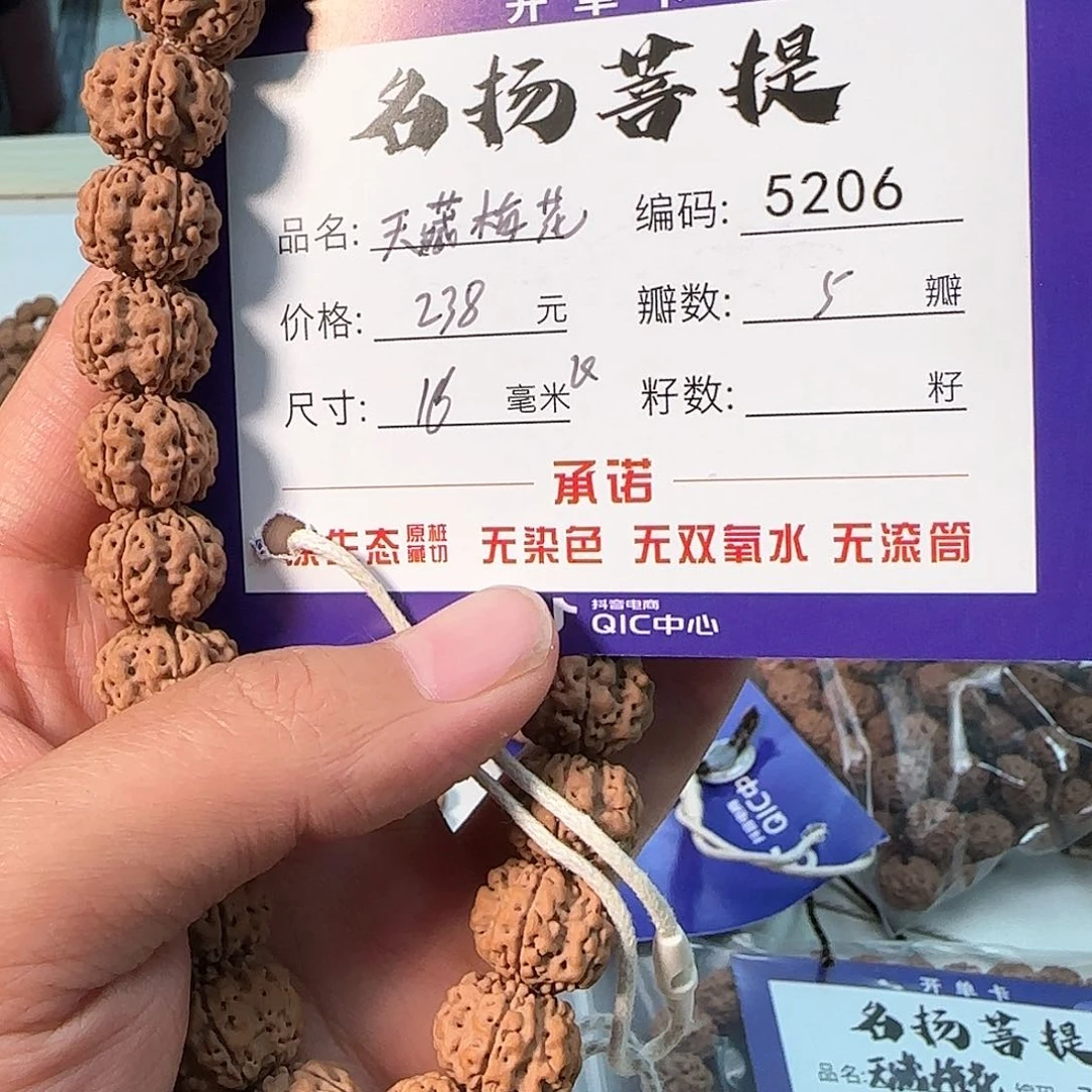 金刚菩提手串Aaaaaa5206