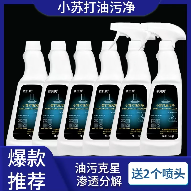 [到手6瓶2个泵头] 泡沫油污净清洁剂 去油灶台瓷砖厨房浴室家庭装