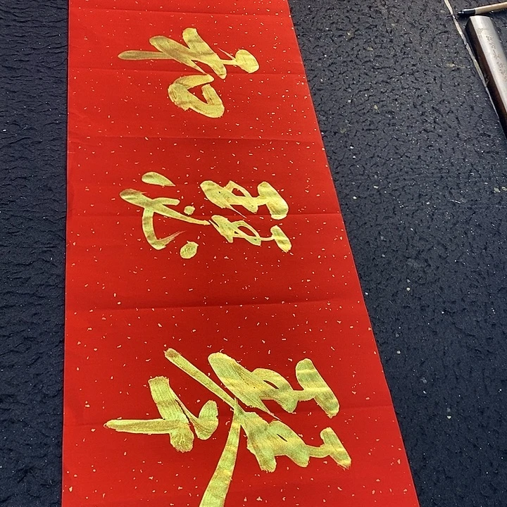 书法书画家的作品