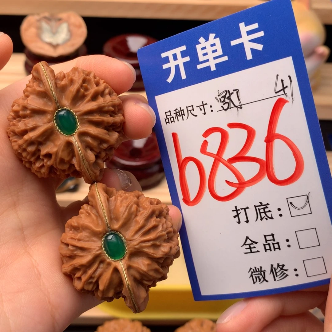 文玩核桃把件836号 宫灯镶嵌 41