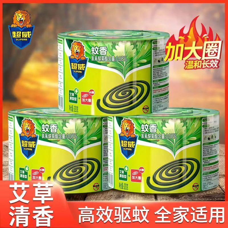 超威艾草蚊香有效驱蚊防蚊燃烧不易断家用加大圈桶装蚊香室内蚊香