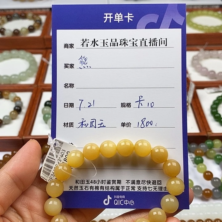 手串未镶嵌和田玉熊