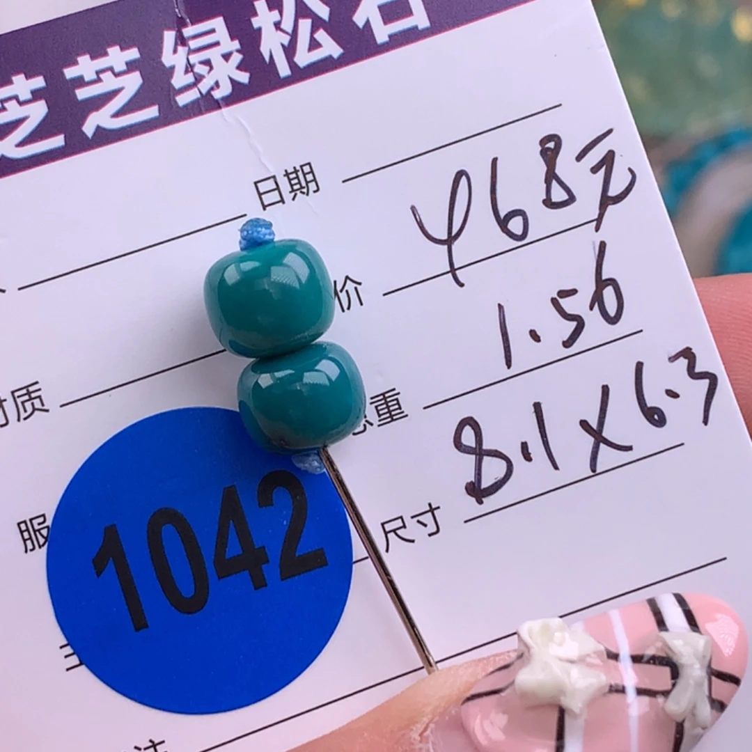 绿松石未镶嵌绿松石