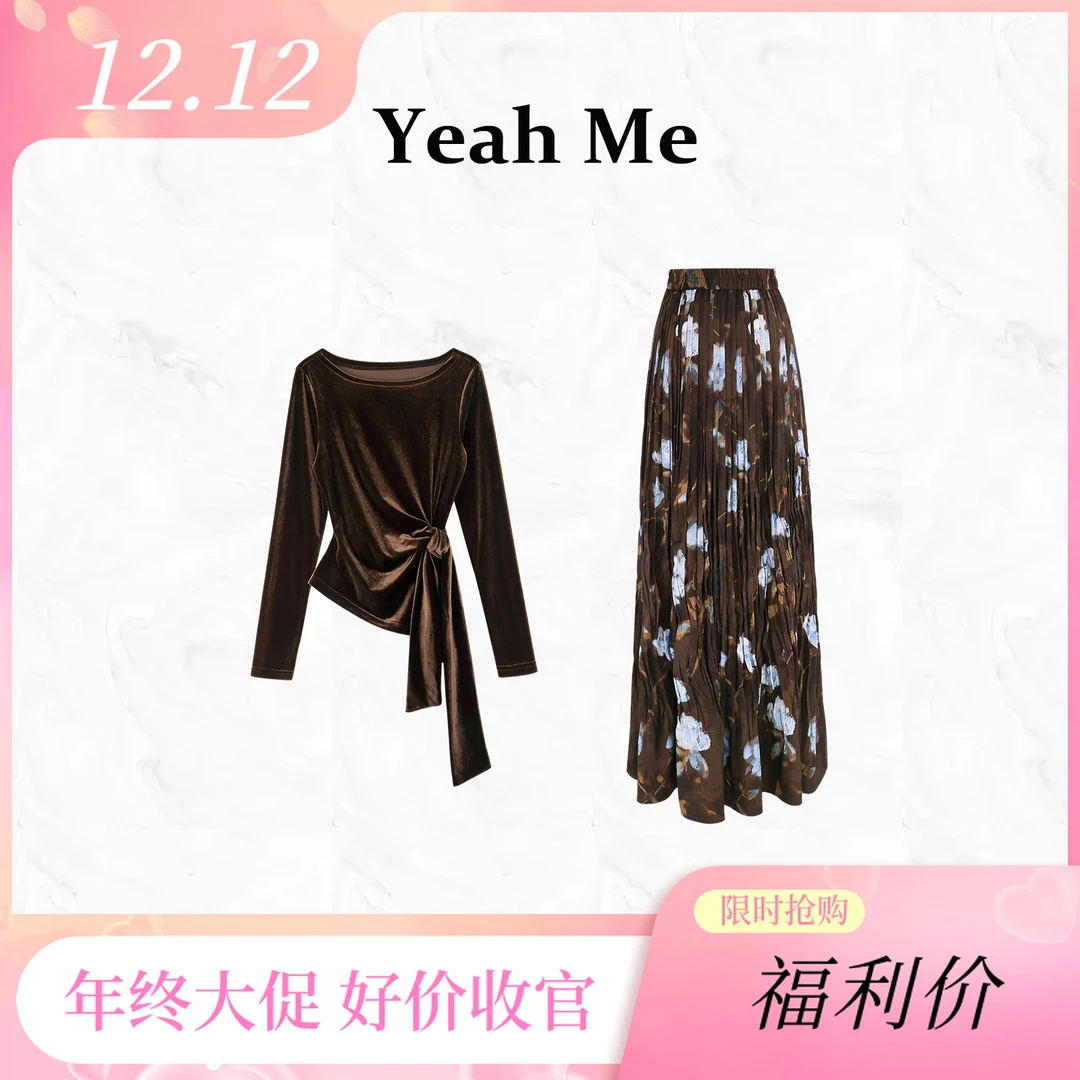 Yeah Me/也觅【琥珀蓝蝶】秋季新款古典高级感气质半身裙套装穿搭女