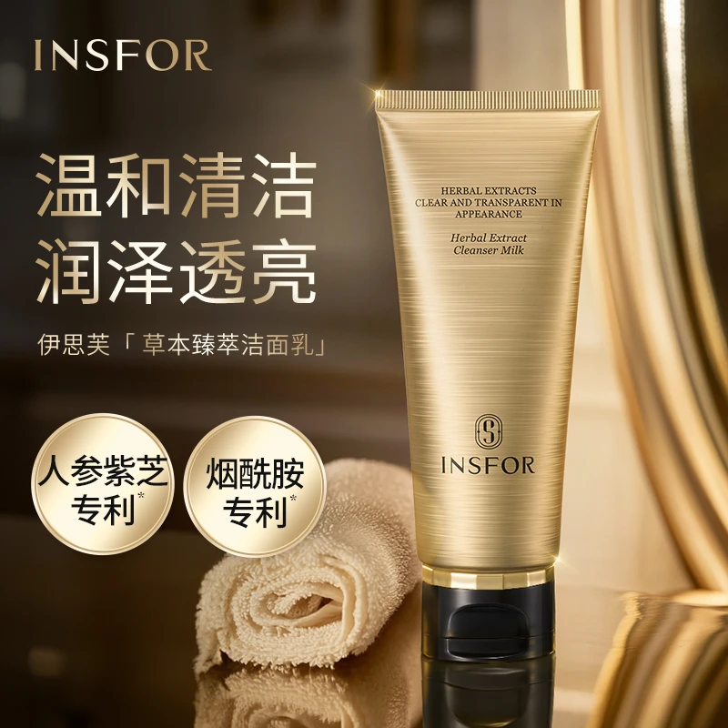 【嘉莹推荐】伊思芙|草本臻萃洁面乳