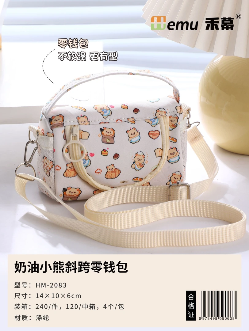 NM-2085 卡通手提可斜背零钱小包套装