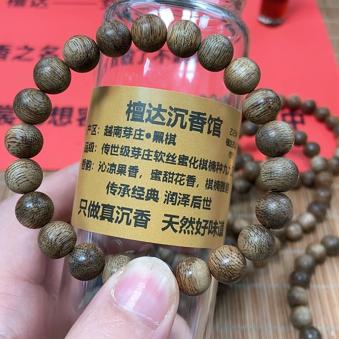沉香手串芽庄黑棋9mm单圈 九九沉