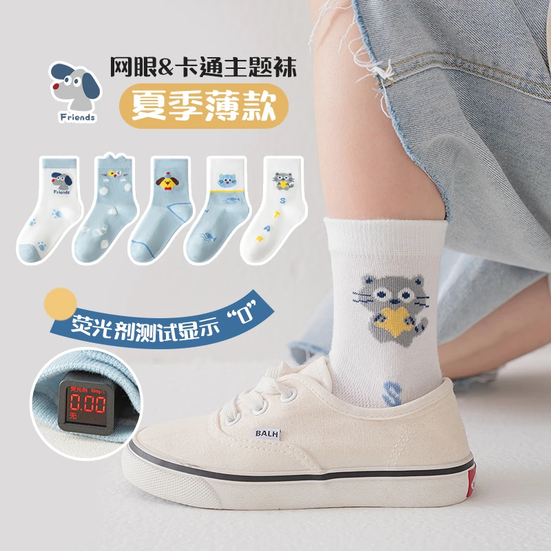 春夏季儿童袜子网眼薄款卡通ins百搭学生中筒袜无骨抗起球防臭脚