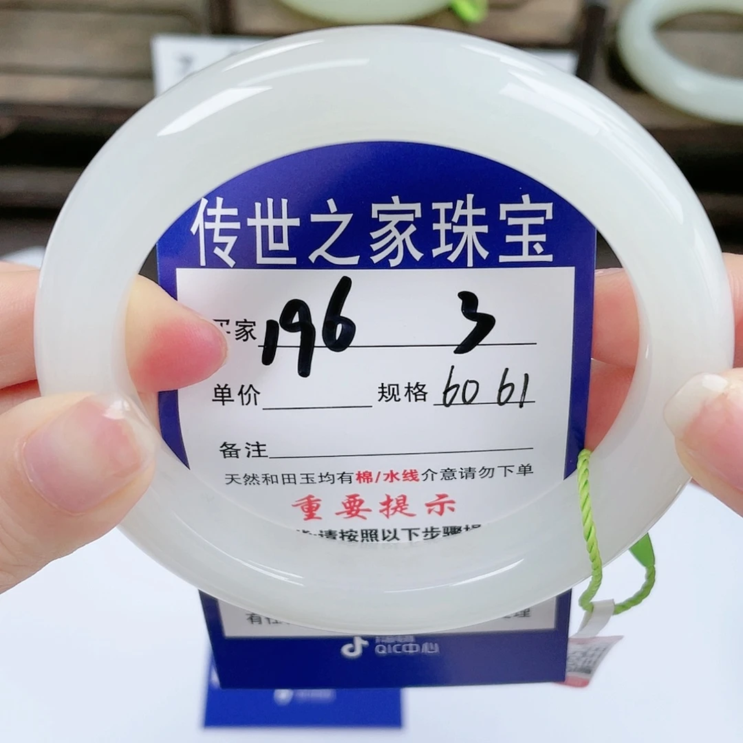 【闪购商品】未镶嵌手镯和田玉