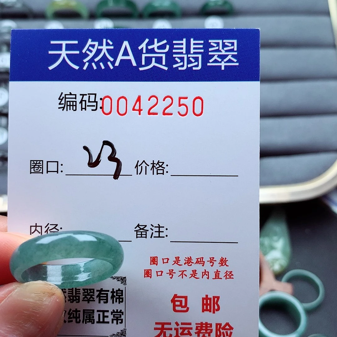 翡翠戒指未镶嵌幻***R天然