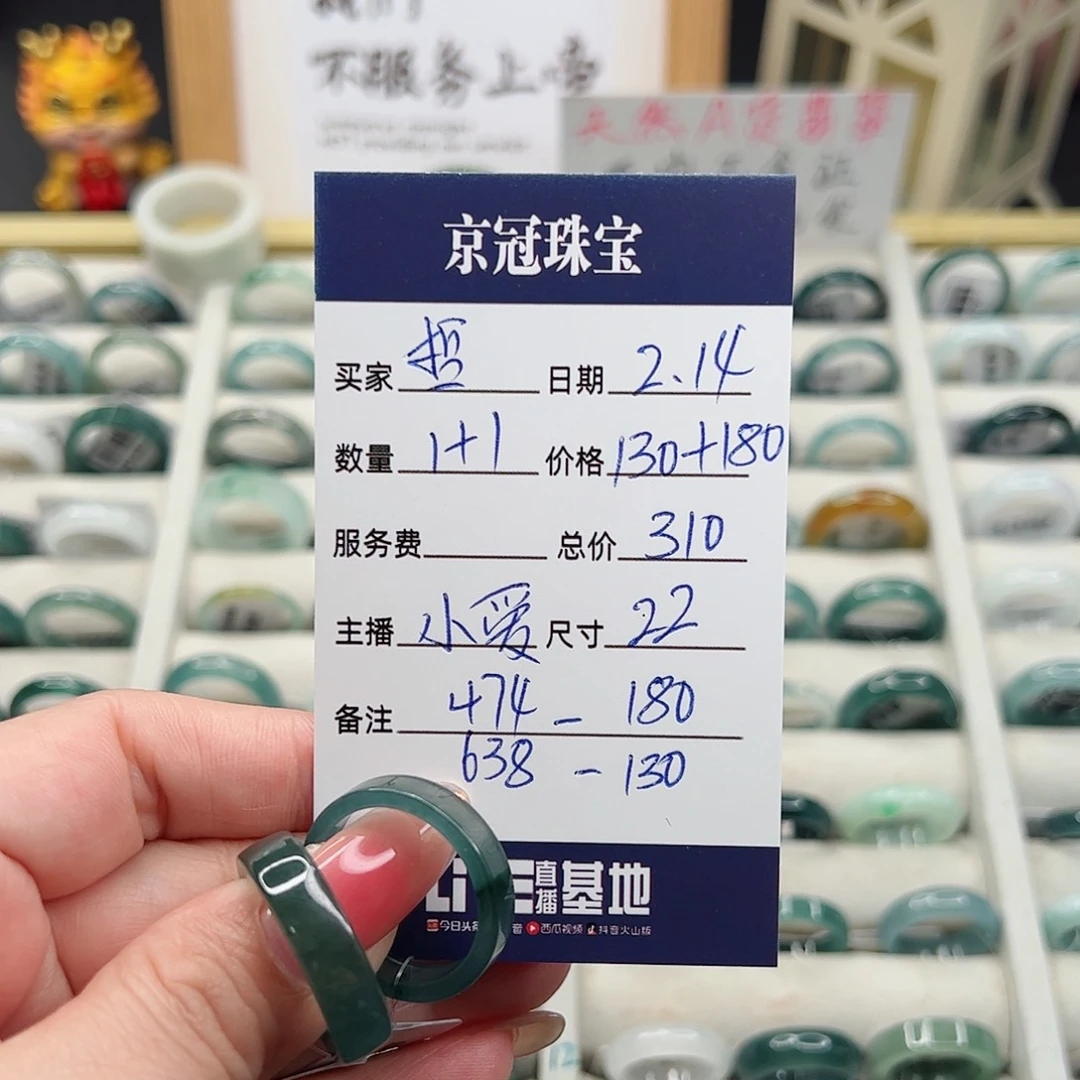 翡翠戒指未镶嵌巳**意翡翠