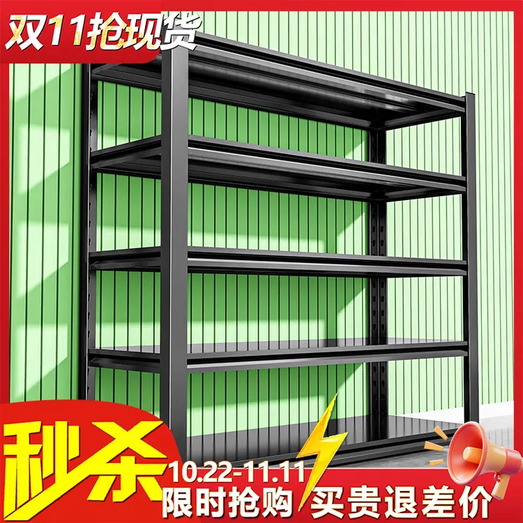 钢制家用货架置物架多层落地仓库储藏室杂物间储物架超市收纳铁架