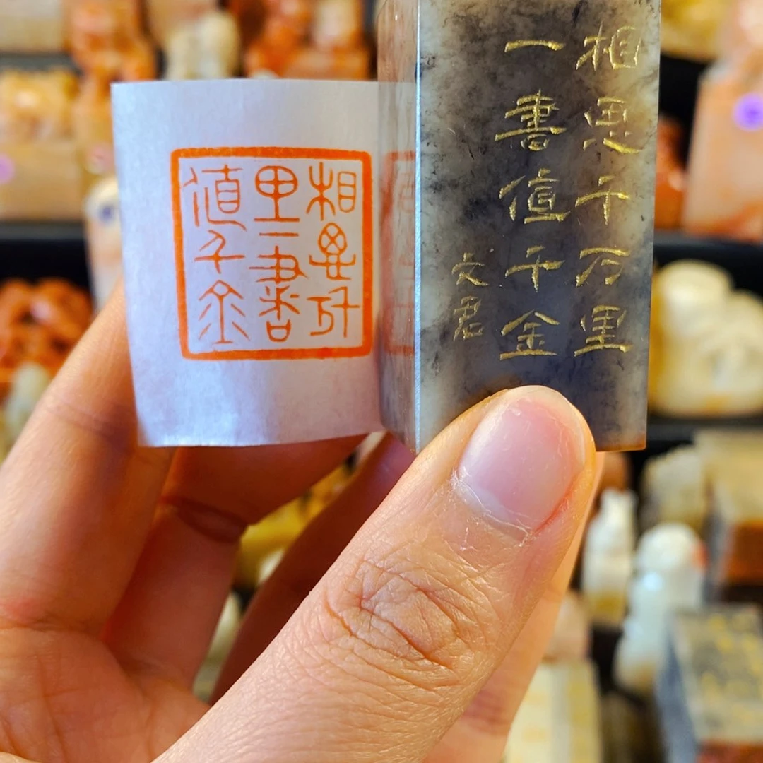 巴林石印石手工篆刻相思千万里一书值千金