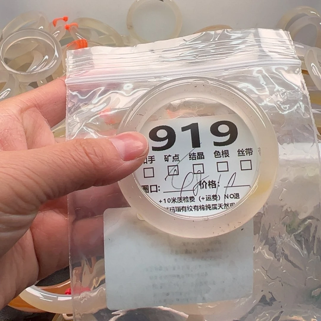 玛瑙/玉髓手镯未镶嵌919