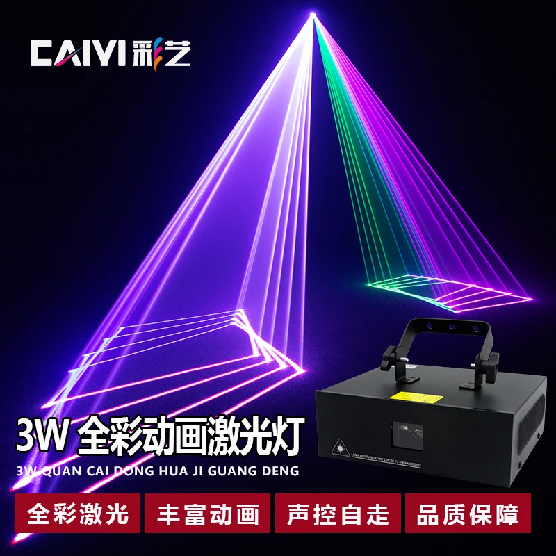 声控全彩动画激光灯家庭ktv氛围灯酒吧蹦迪灯镭射灯家用舞台灯光