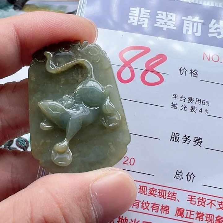 颈饰未镶嵌翡翠缅甸翡翠吊坠