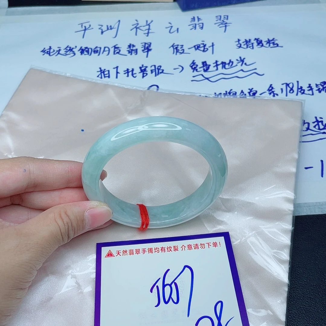 翡翠手镯未镶嵌翡翠