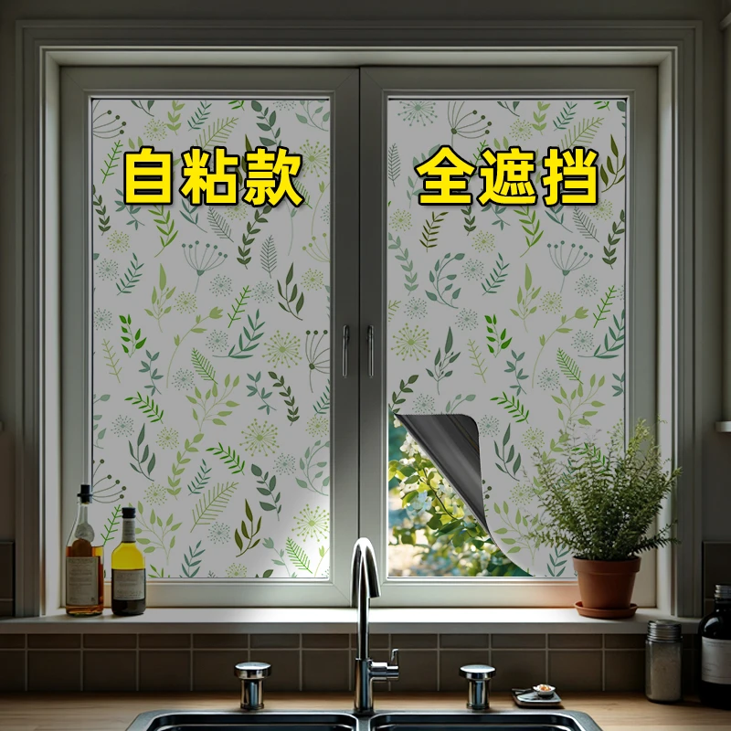 自粘窗户全遮光玻璃贴纸防窥视防走光防爆贴膜窗纸遮阳隔热不透光