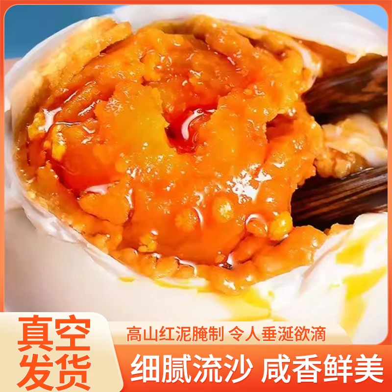 瑶恺溜达咸鹅蛋咸鸭蛋正宗咸度适中颗颗流油营养丰富皮薄黄大即食