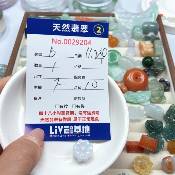 B***号翡翠未镶嵌挂件88777788@i
