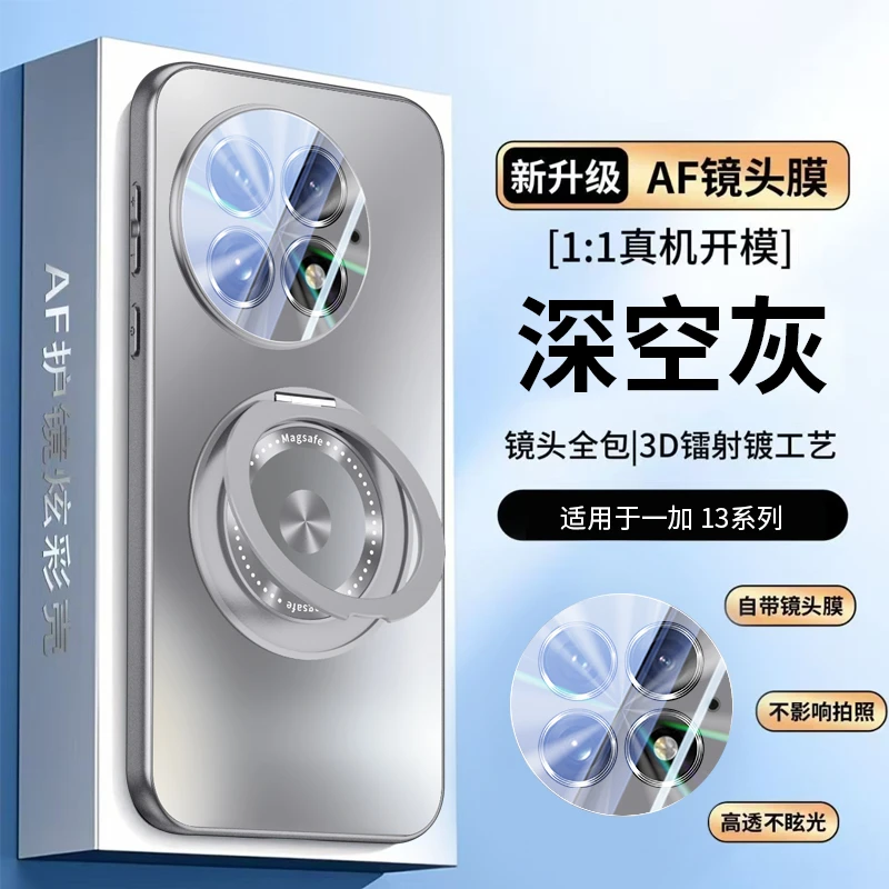 适用一加13手机壳磁吸1+13T创意支架镭射镜头全包防摔潮牌磨砂ins