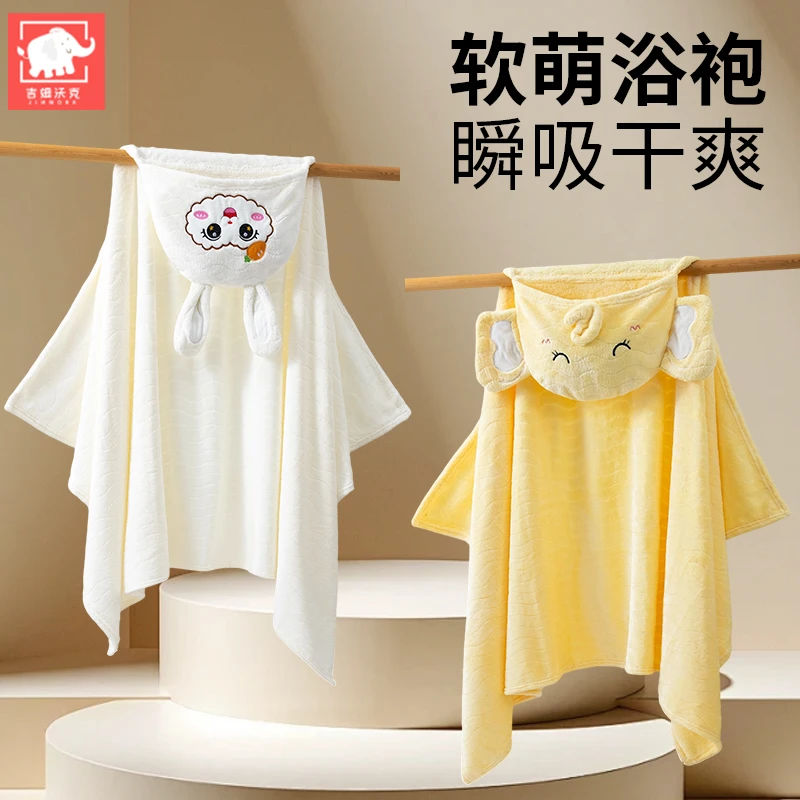 【加厚款】婴儿浴巾洗澡珊瑚绒加厚披风斗篷儿童带帽吸水浴袍