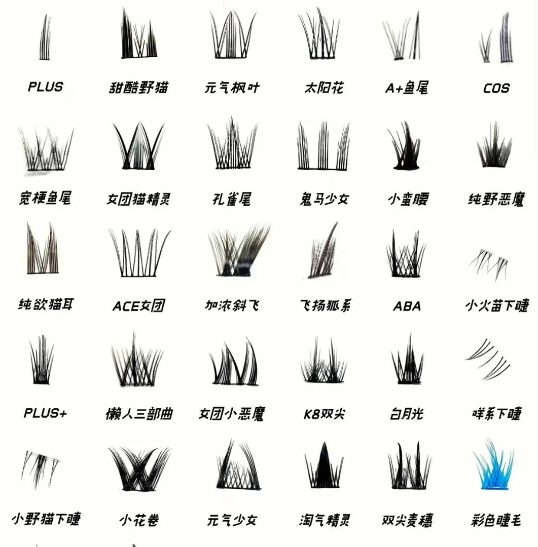 【对对碰专属】免胶假睫毛拆拆乐对对碰解压宠宠宠纯欲大容量时尚