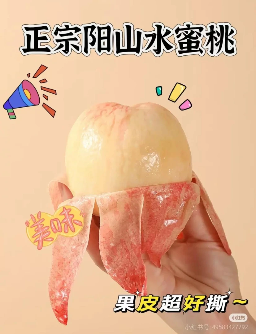 正宗阳山水蜜桃7两（晚湖景)应季礼盒