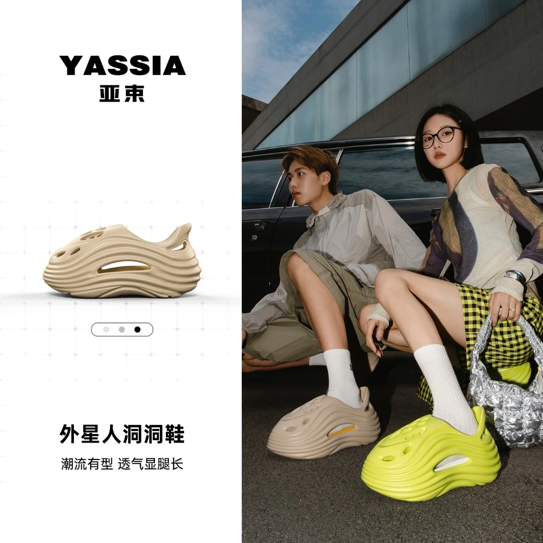 亚束异型洞洞鞋运动凉鞋男鞋2025夏季新款洞洞情侣凉鞋户外沙滩鞋