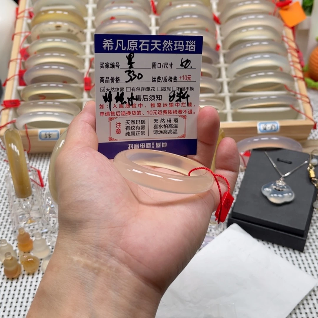 星***星玛瑙/玉髓未镶嵌手镯