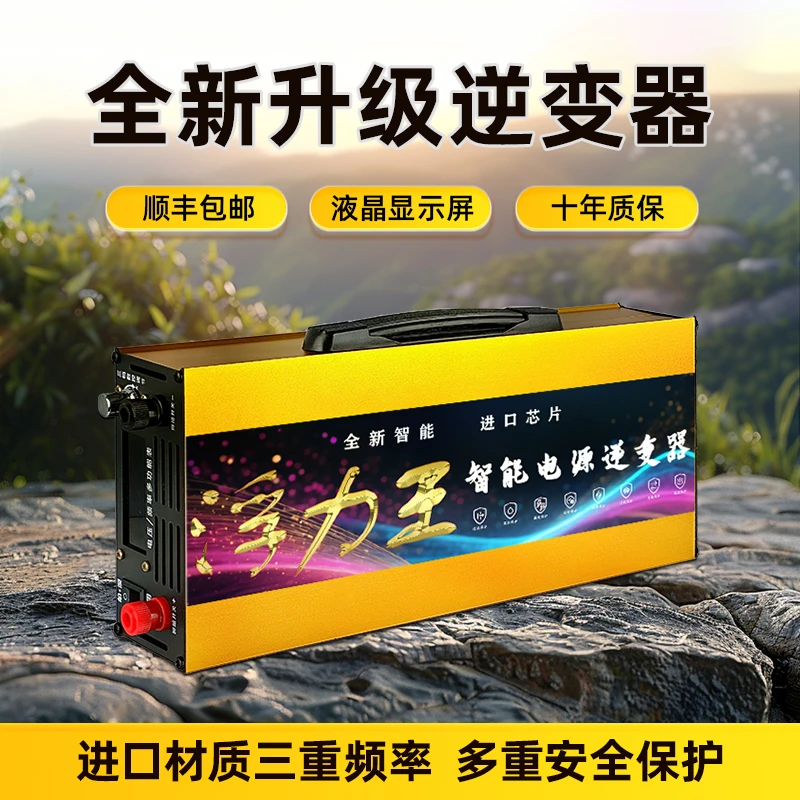 【12v船背款】新款逆变器机头大功率省电进口大管电电瓶升压转换器