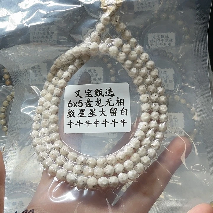 星月菩提手串88888