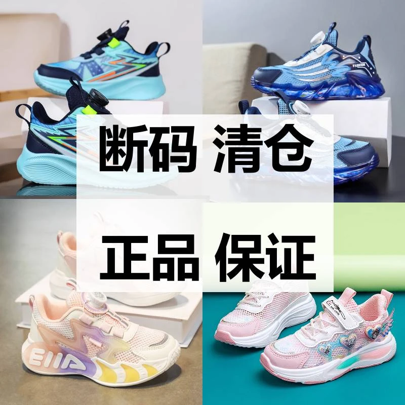 童鞋【正品清仓】A401-A600儿童减震透气运动鞋跑步鞋篮球鞋休闲鞋