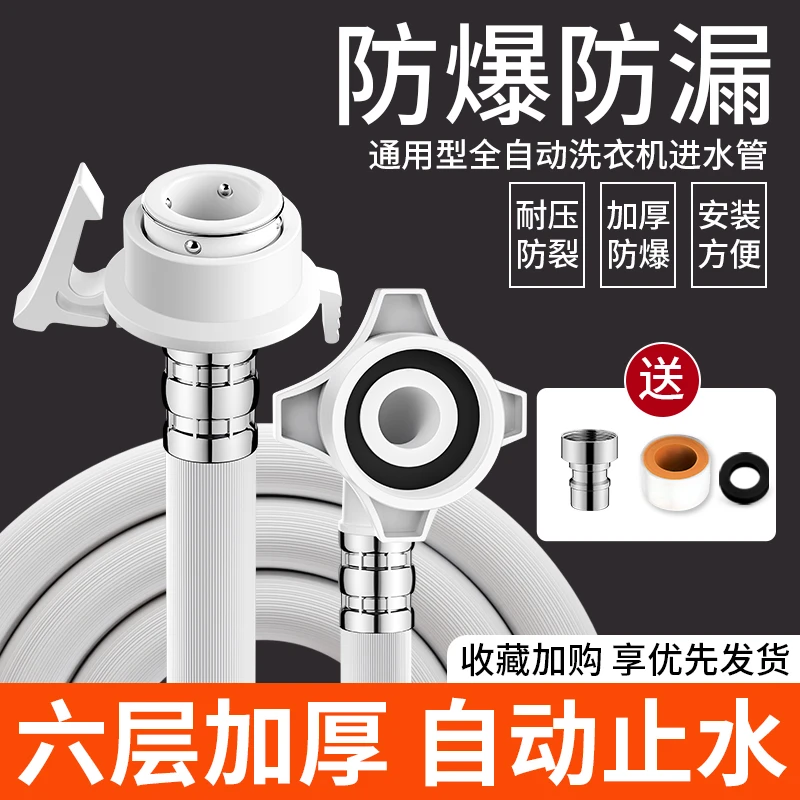 全自动洗衣机进水软管通用加长接水管注水管接头配件卫生间进水管