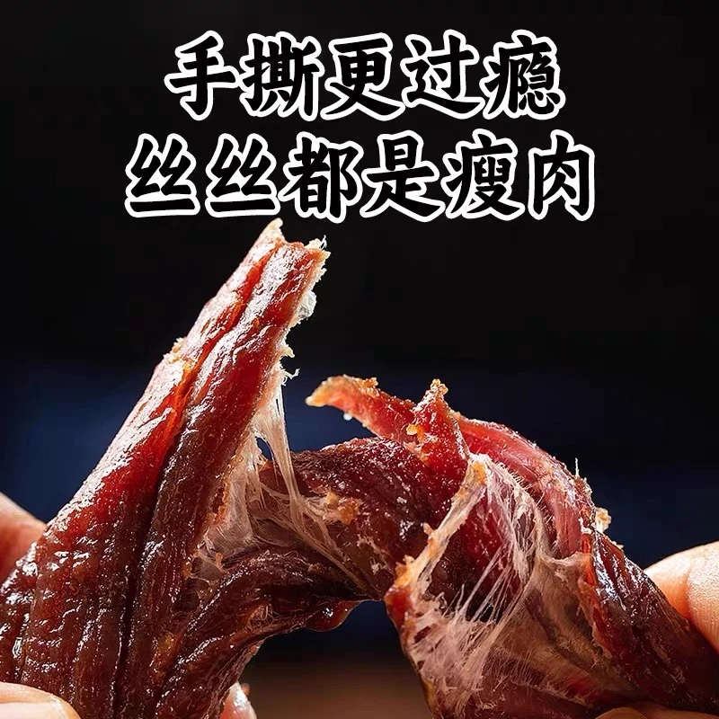 原味手撕风干牛肉干香辣牛肉干独立小包装办公室休闲零食健身代餐