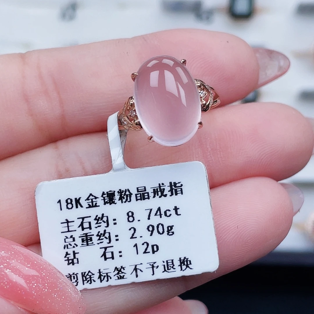 18K金镶嵌戒指芙蓉石
