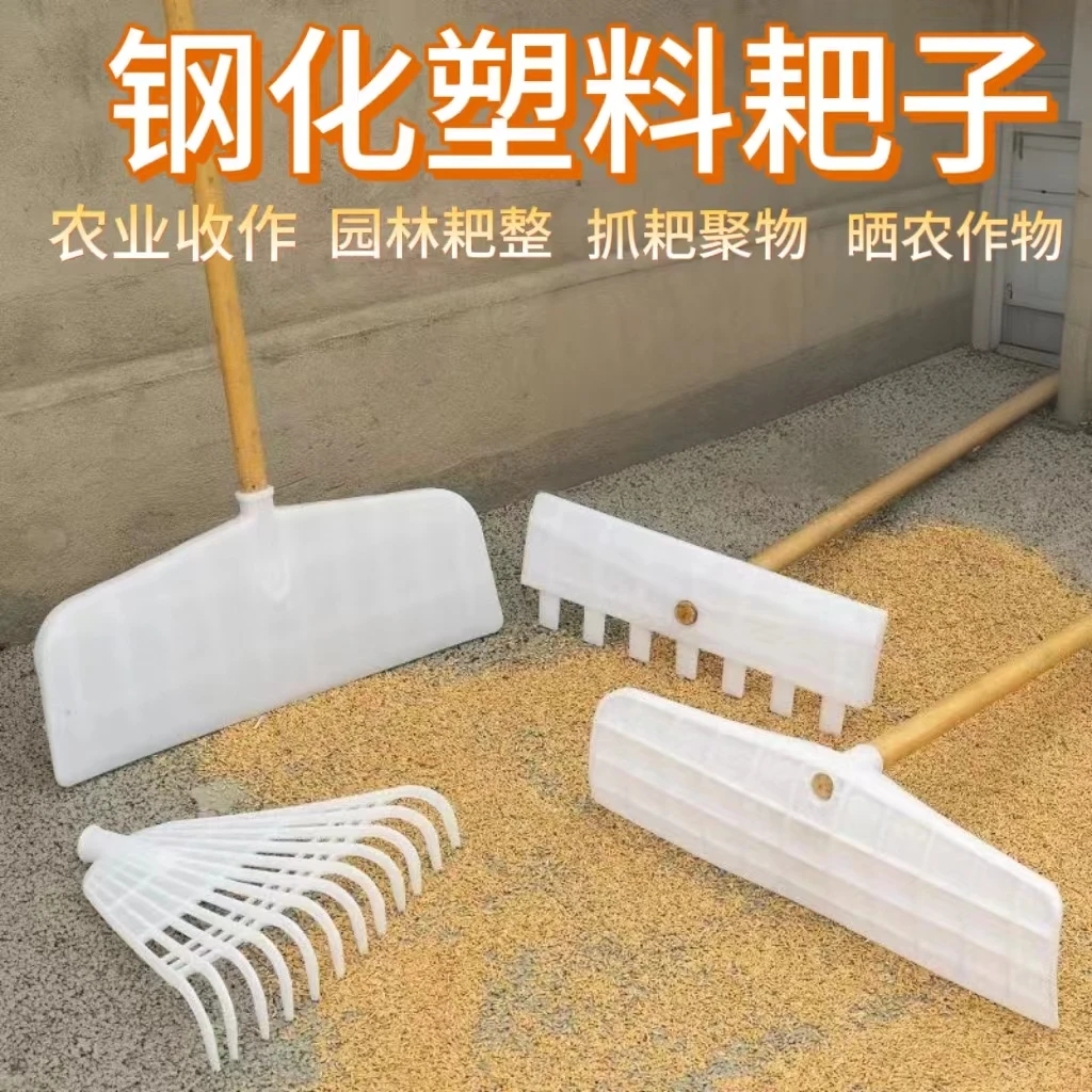 加厚塑料草耙收粮食耙晒玉米耙刮板搂草耙子堆雪板塑料耙晒谷子耙