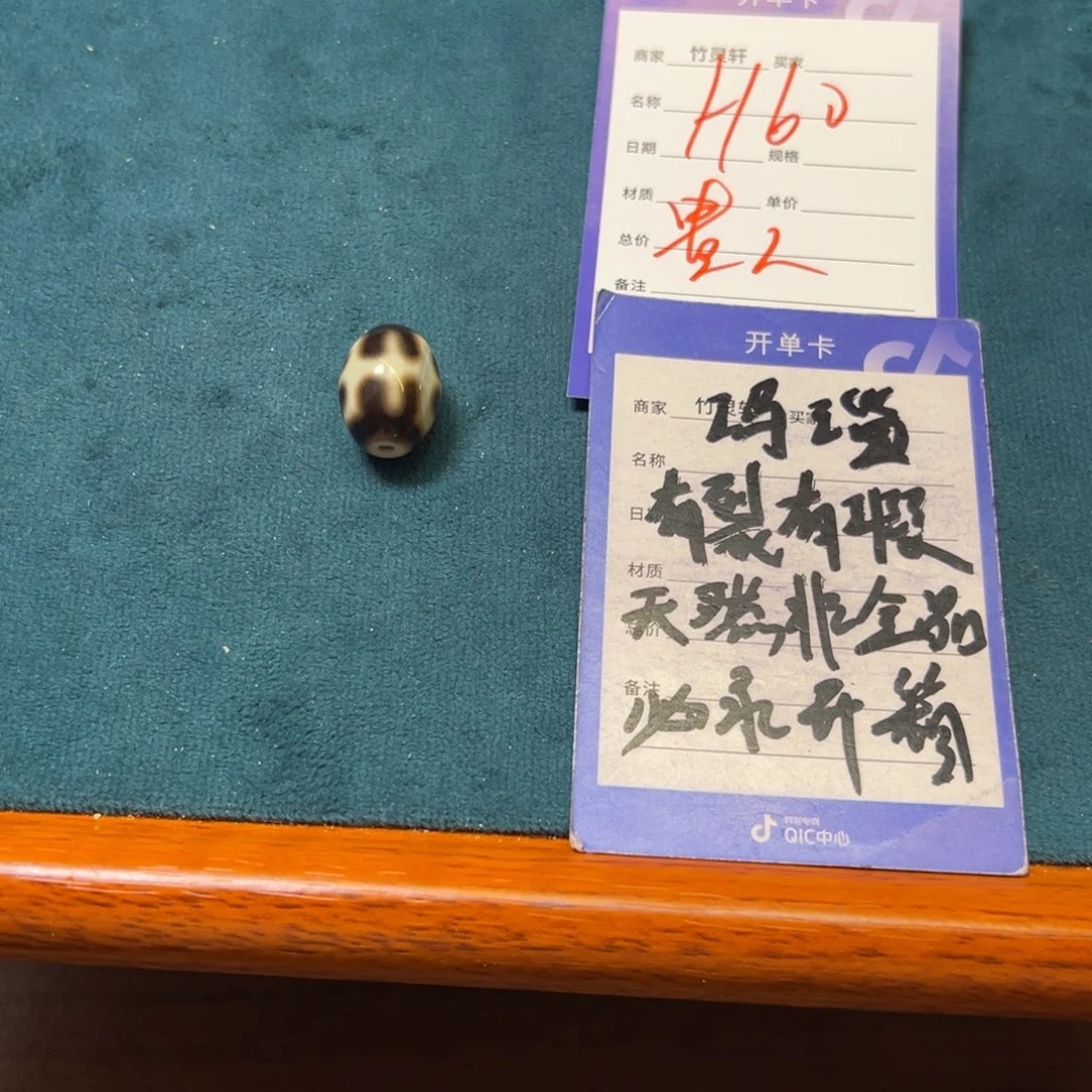 散珠玛瑙/玉髓（覆膜）贵人