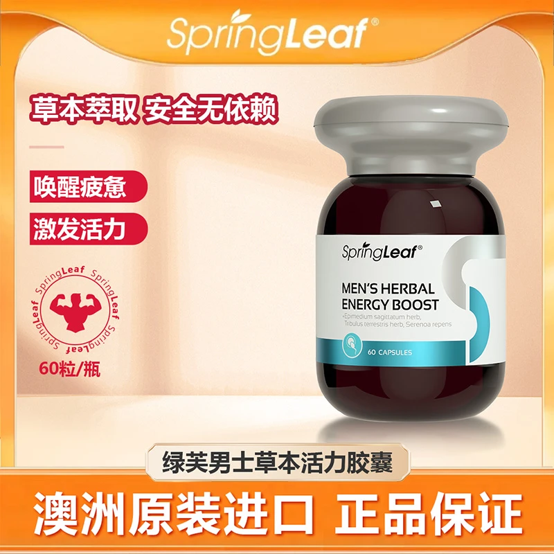Springleaf 绿芙男士草本活力胶囊60粒 db-2