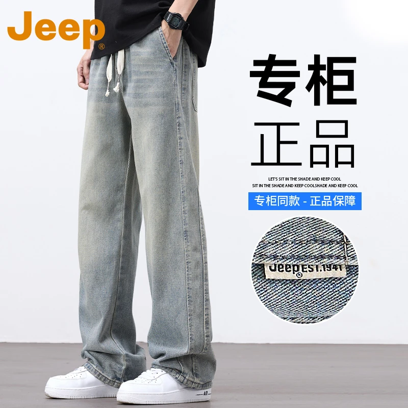 JEEP吉普美式高街复古水洗做旧直筒牛仔长裤男士宽松休闲百搭长裤