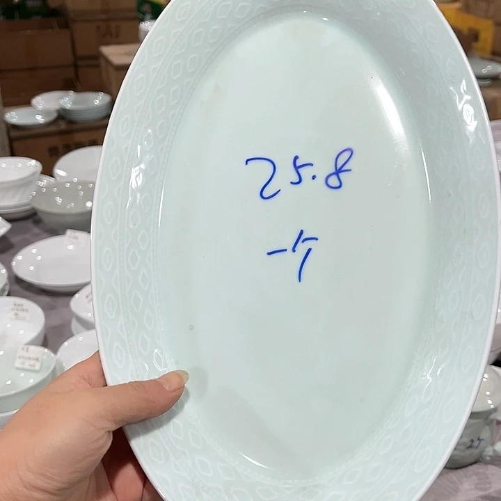 瓷片如意13英寸鱼盘一个微瑕包邮