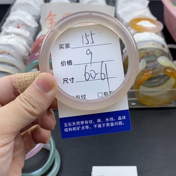 玛瑙/玉髓未镶嵌手镯155
