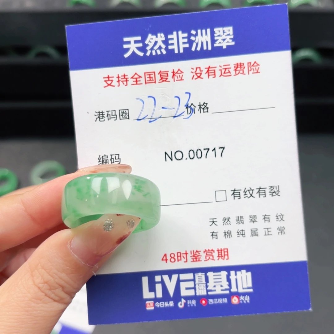 ****运石英质玉未镶嵌戒指